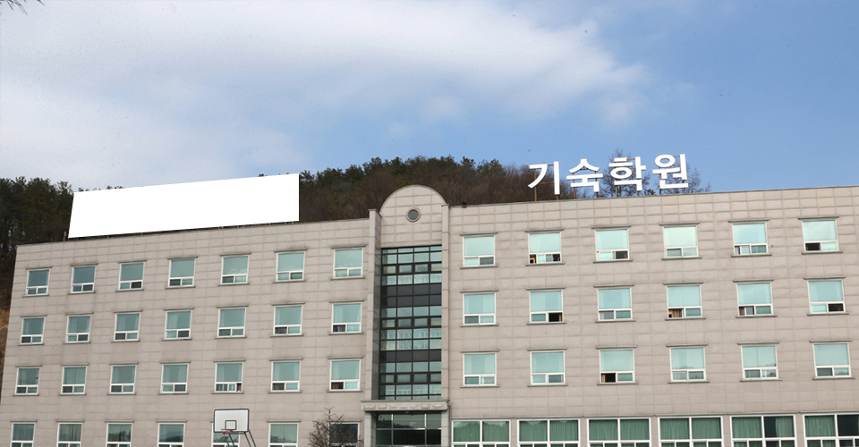 에듀셀파기숙학원(남)