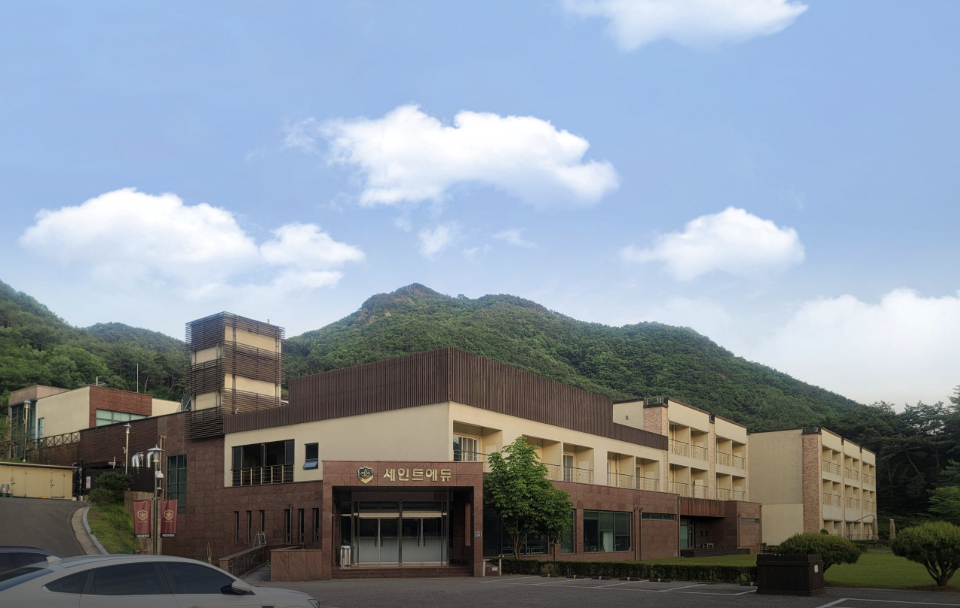 세인트에듀기숙학원