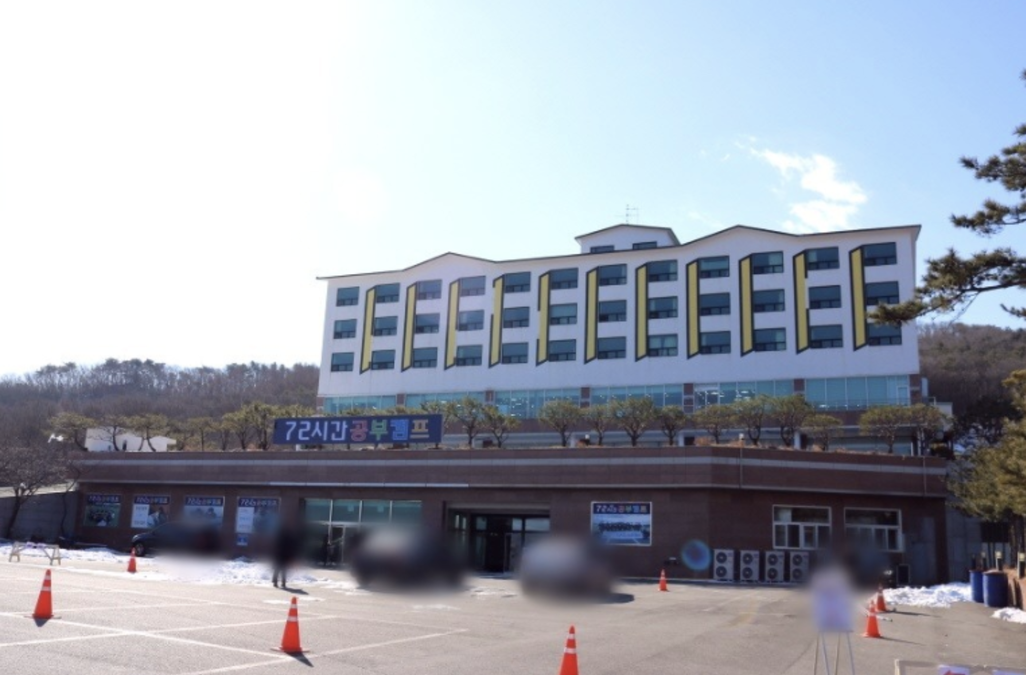 72시간공부캠프