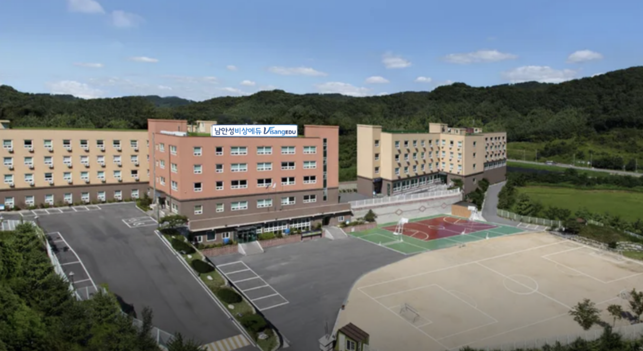 남안성비상에듀기숙학원
