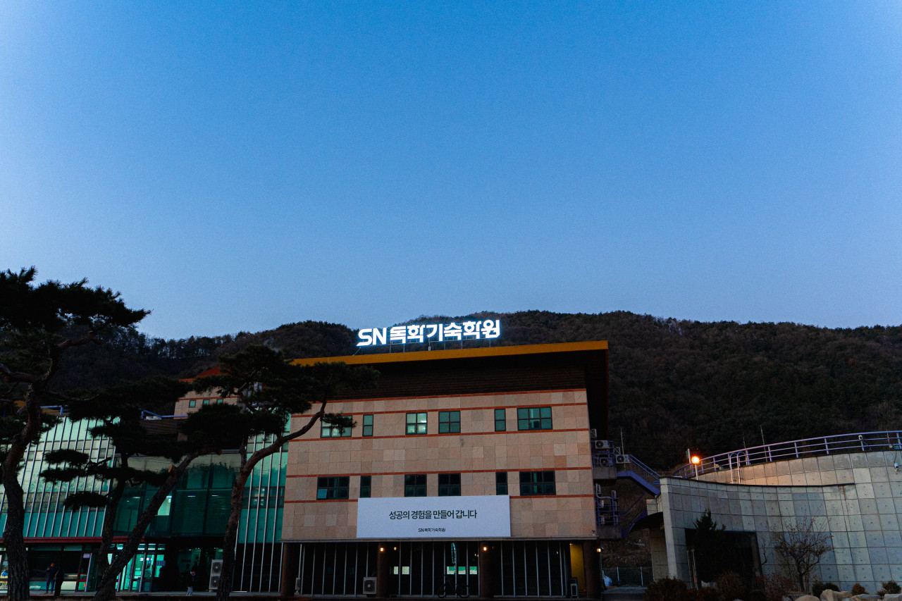 SN독학기숙학원